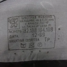 Спец одежда сварщика