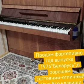 Фортепиано