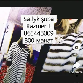 Шуба/şuba