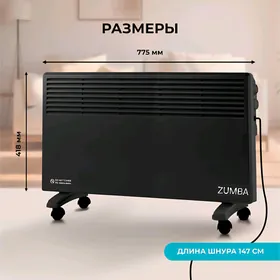 ZUMBA KONVEKTOR PEÇKA TENLYSY