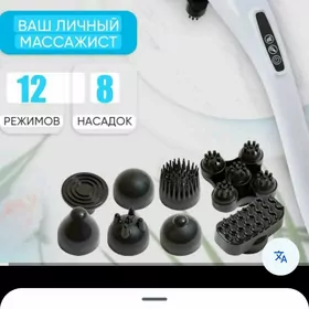 massazor  массаж