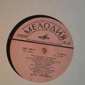 виниловые пластинки