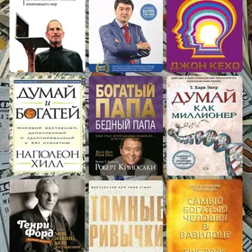 БИЗНЕС КНИГИ