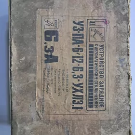 zaryat beryan зарядк