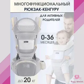 эргорюкзак ergoryugzak kenguru