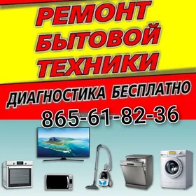 РЕМОНТ ЕЛЕКТРОТЕХНИКА