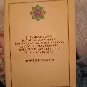меллек йер