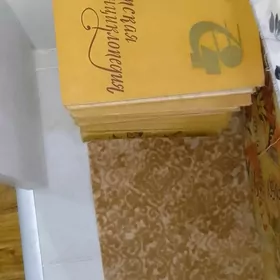 Энциклопедия