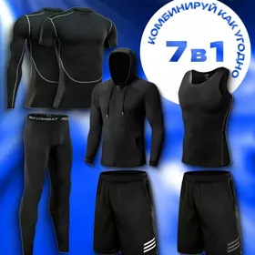 Спортивный костюм-комплект 7в1
