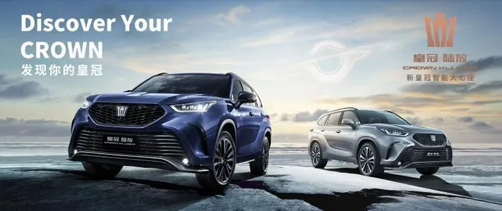 Toyota Crown Kluger 2026 – täze tehnologiýaly krossower tanyşdyryldy