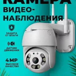 Kamera telefonda gorulyan / камера PTZ