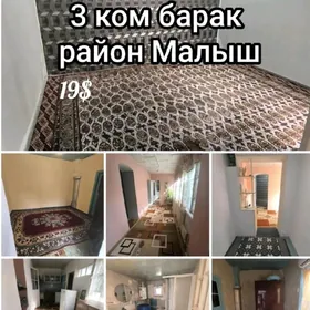 барак продается