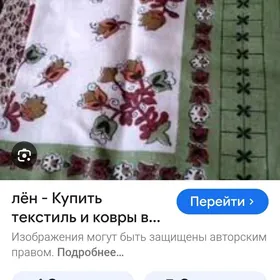 набор: лен скатерть и салфетки