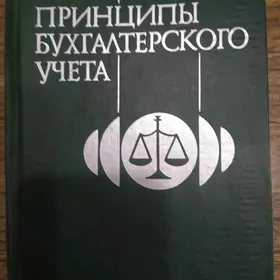 книги бухучет, труду, семейн.