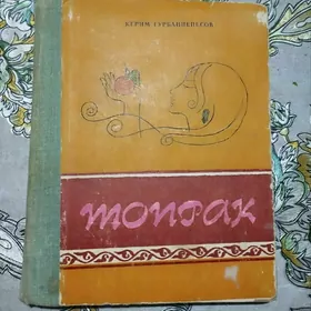 kitap/книга