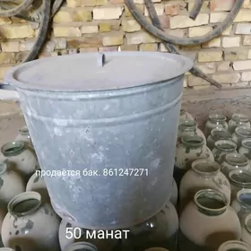 Бак