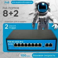 Poe switch / SFP Poe switch / Switch / Hap