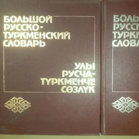 Книги, Kitap