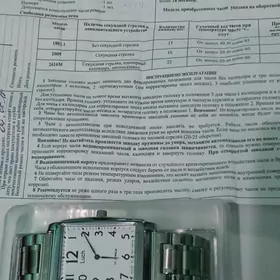 Часы