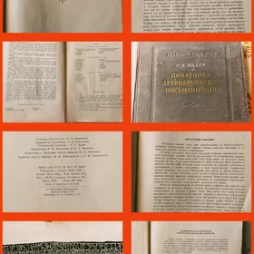 Антикварная книга