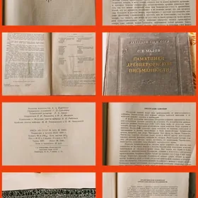 Антикварная книга