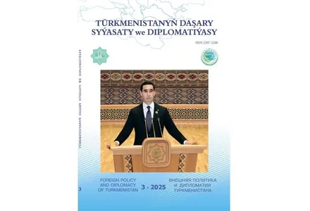“Türkmenistanyň daşary syýasaty we diplomatiýasy” žurnalynyň täze sany çapdan çykdy