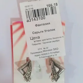 серебро