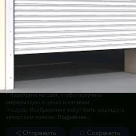рольставни