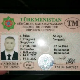 Потерял права