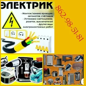 Elektrik işleri