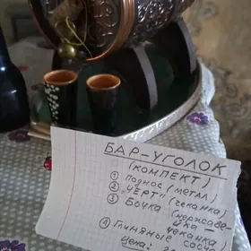 комплект барный