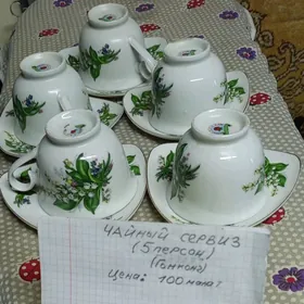 набор чайный