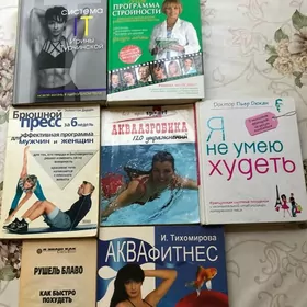книги диета спорт