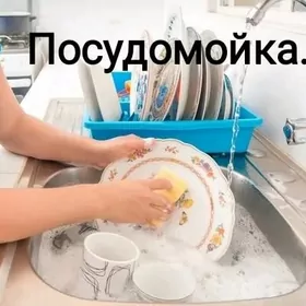 Кафе ишчи герек.