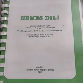 книга по немецкому 5 класс