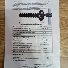 4g antenna