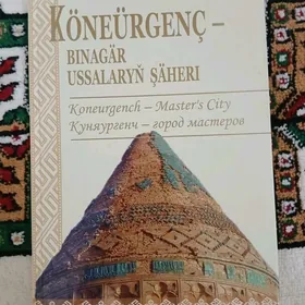 Köneürgenç kitap