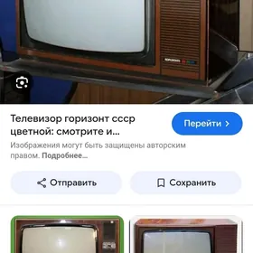 тв большой СССР горизонт