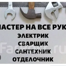 сварщик сантехник