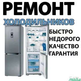 Remont Ремонт Холодильников