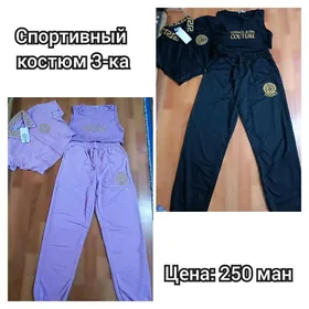 спортивная одежда