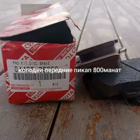 колодки тормозные передние
