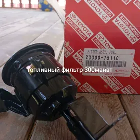топливный фильтр пикап