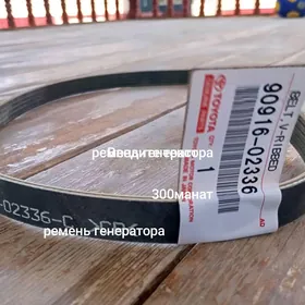 ремень генератора пикап