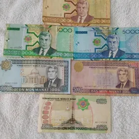 купюры и монеты много СССР