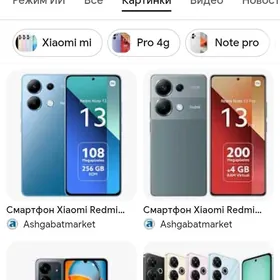 Редим 13С