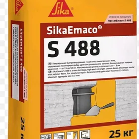 Sika Emaco S 488