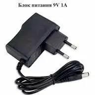 Блок питания 9V 1A