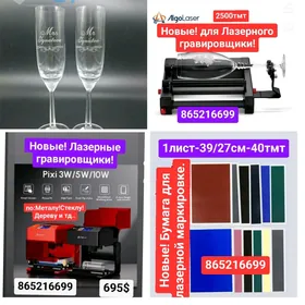 saslyk шашлык принтер