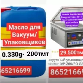 масло  wakum вакум ýag oil